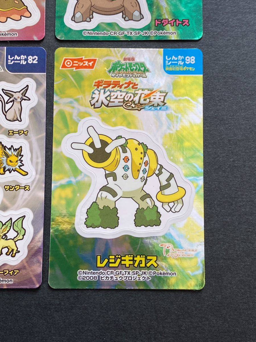 6種 まとめ売り ポケモン ニッスイ しんかシール ステッカー 食玩