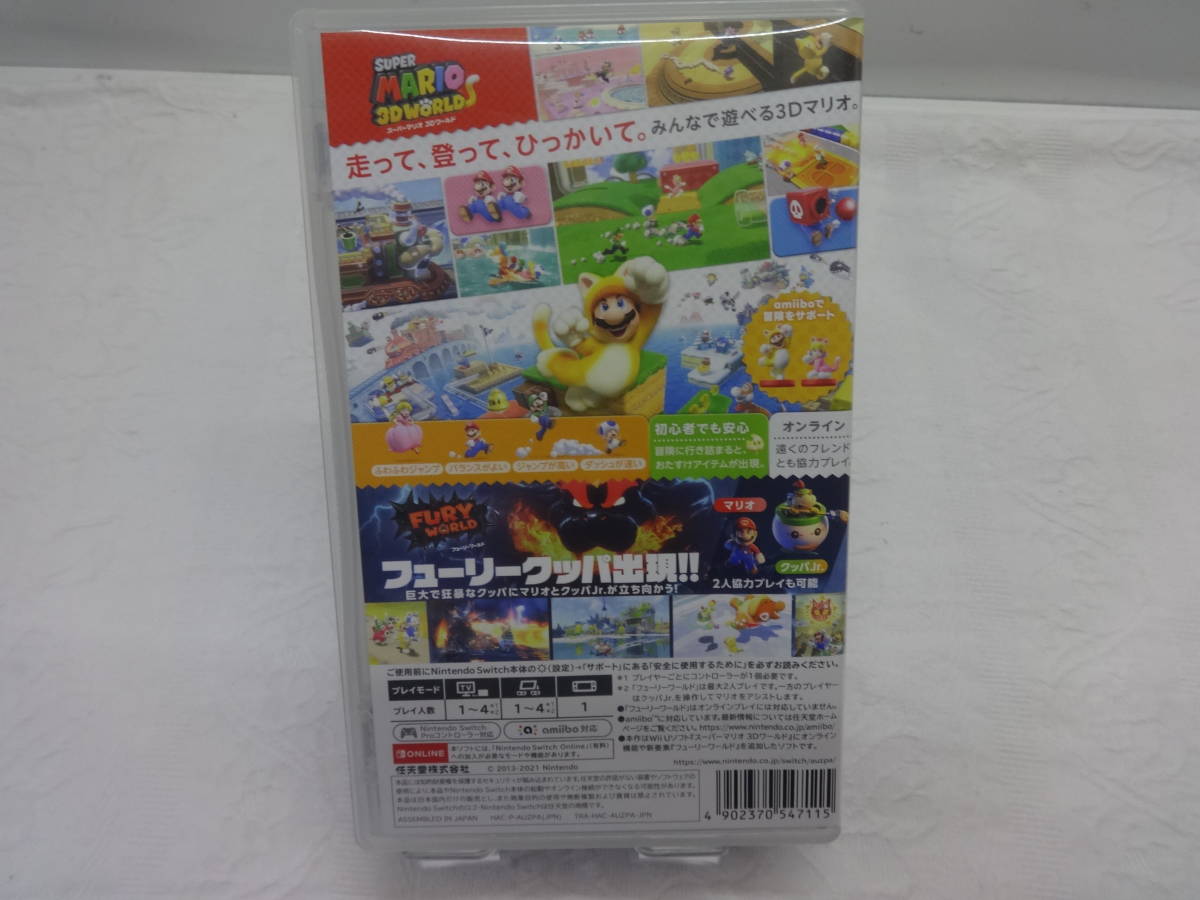 U883 スイッチソフト スーパーマリオ3Dワールド+フューリーワールド