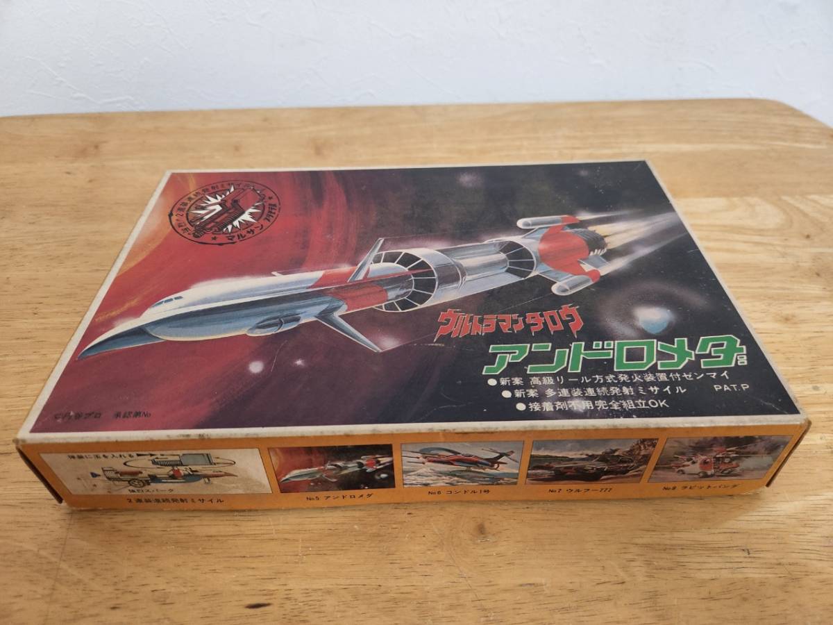 (28).マルサン(約15cm) ウルトラマンタロウ アンドロメダ ゼンマイ式