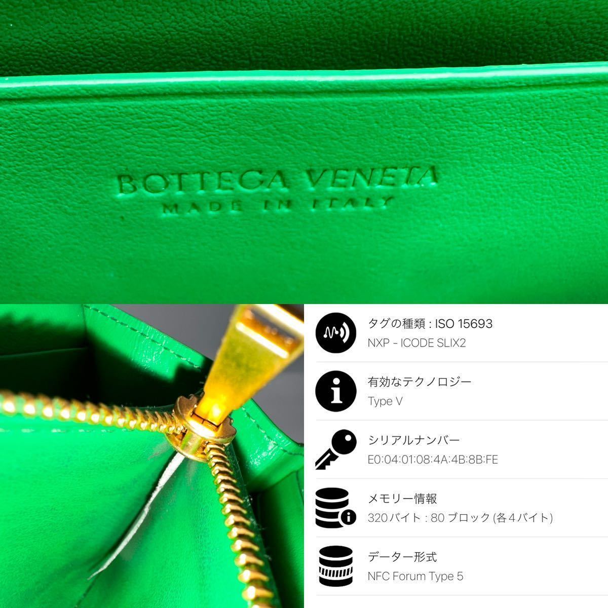 1円 現行品/RFID搭載 ボッテガヴェネタ BOTTEGA VENETA 二つ折り長財布 