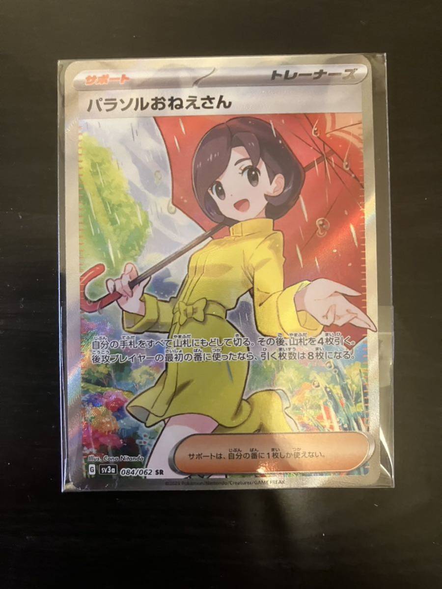 PSA10 パラソルおねえさん SR レイジングサーフ Pokemon Cards sar