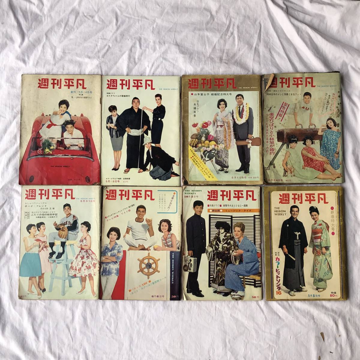 週刊平凡 創刊号から昭和30〜40年代 8冊まとめて