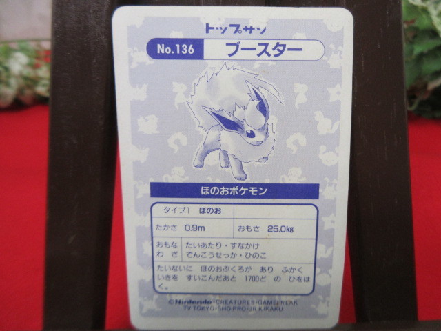 キラ リザードン ポケモン シールダス Evolution No.2 【RS28】貴重