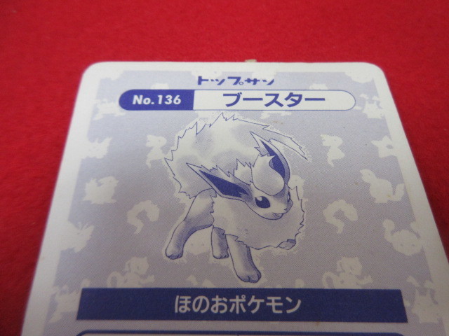 キラ リザードン ポケモン シールダス Evolution No.2 【RS28】貴重