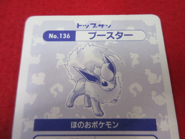 キラ リザードン ポケモン シールダス Evolution No.2 【RS28】貴重