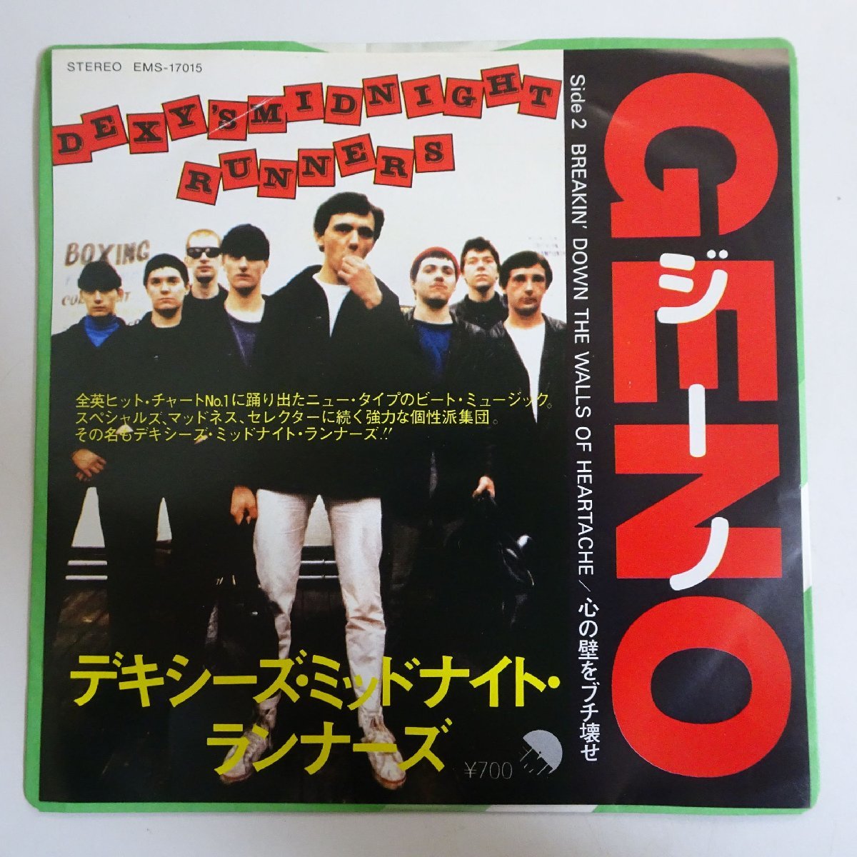 18037058;【国内盤/7inch】Dexy's Midnight Runners / Geno ジーノ / Breakin' Down The Walls Of Heartache 心の壁をブチ壊せ