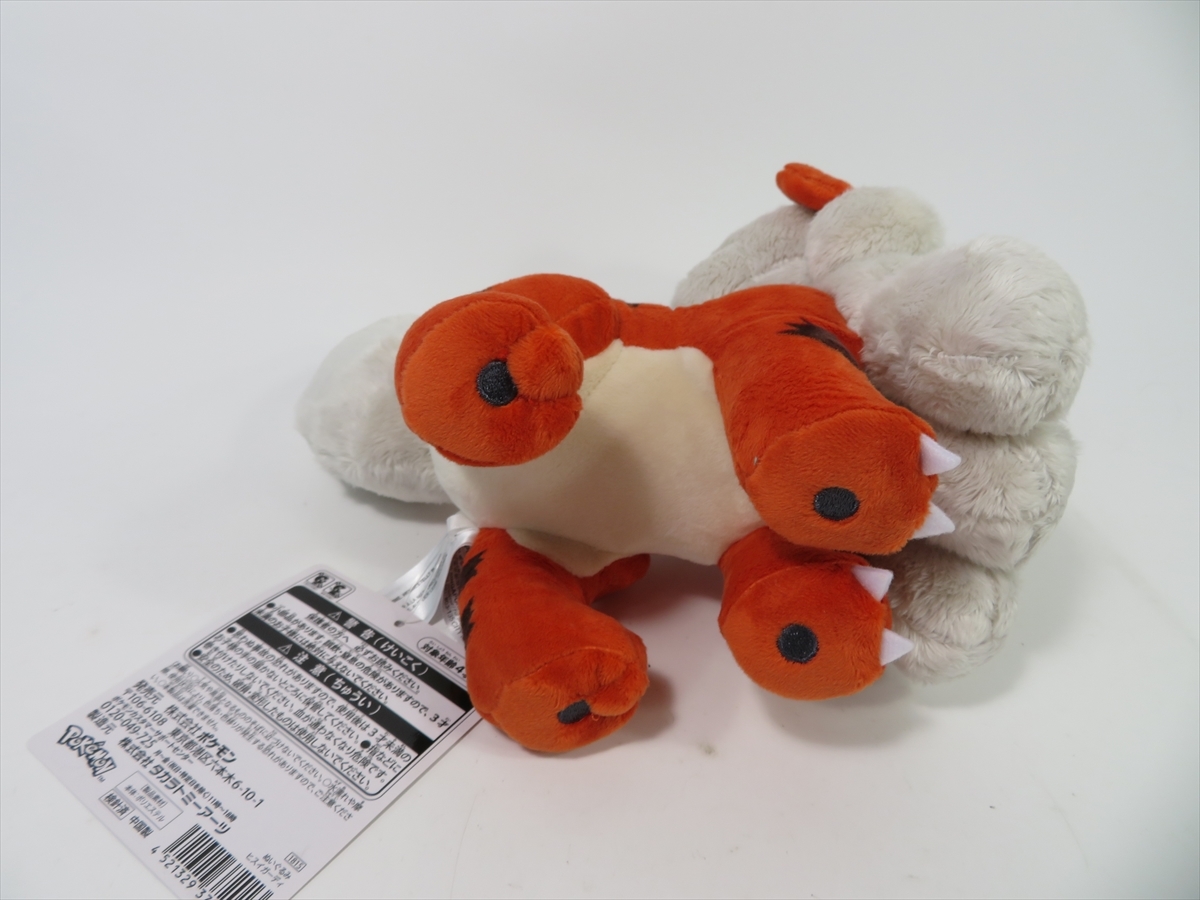 ポケモンセンター ぬいぐるみ ヒスイゾロア 色違いのヒスイゾロア  