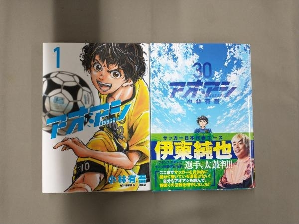 アオアシ 11〜40巻セット アオアシ 40巻 全巻セット アオアシ 全巻