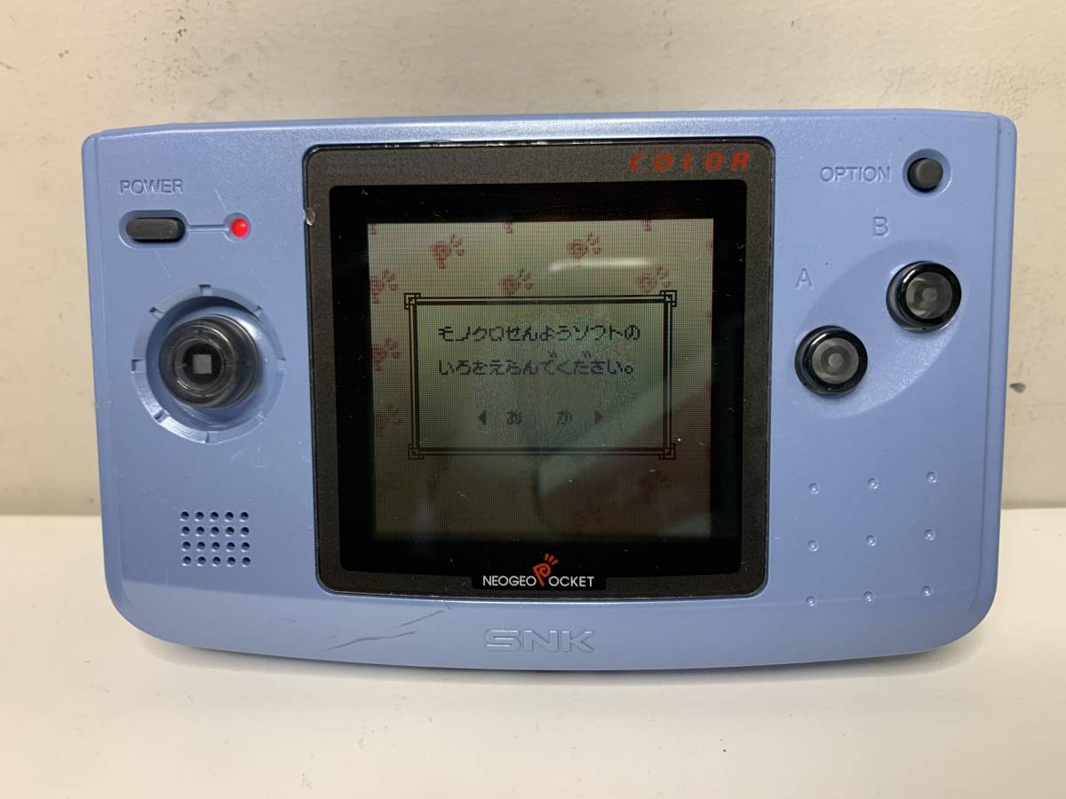 ネオジオポケットカラー 本体 SNK NEOGEO シルバージャンク品ソフト 