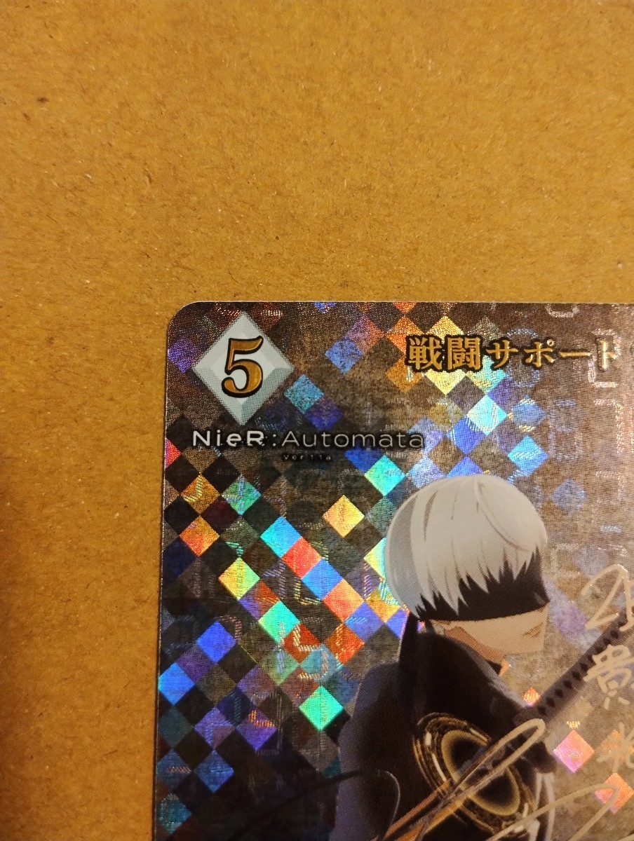 ビルディバイドTCG ブライト NieR:Automata Ver1. BB-NAA-048SC 戦闘 