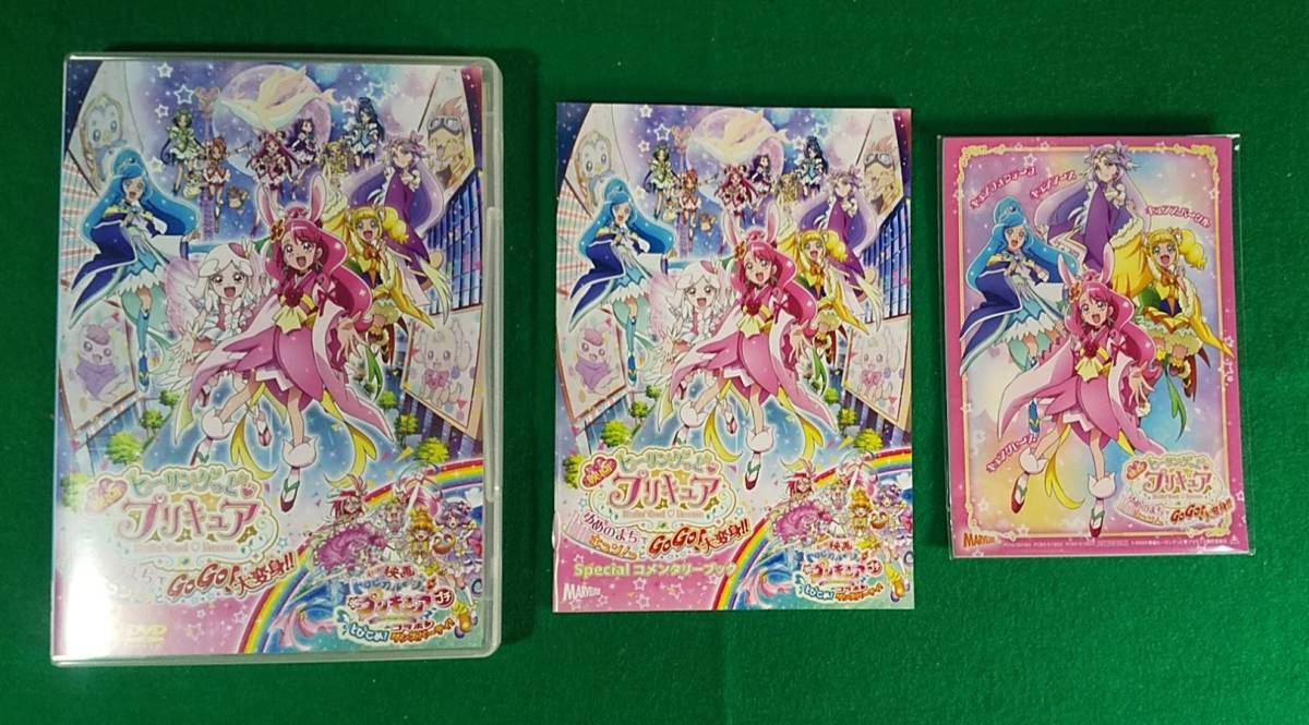 DVD特装版】映画 ヒーリングっど プリキュア ゆめのまちでキュン!っと