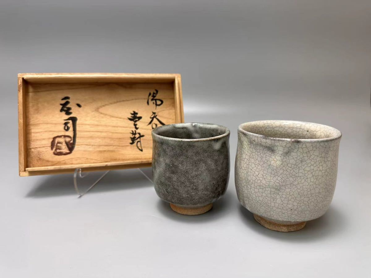 真作【浜田庄司　マグカップ　益子焼】民芸陶器 濱田庄司 人間国宝 益子焼