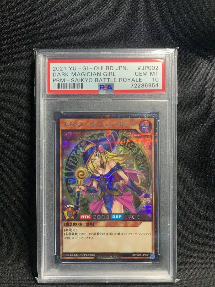 遊戯王 ラッシュデュエル ブラックマジシャンガール イラスト違い