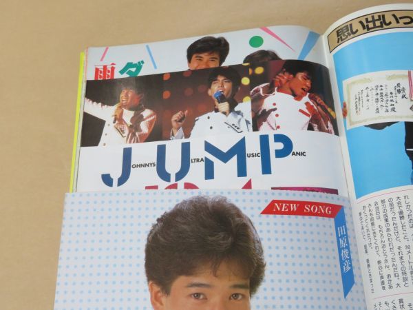 ティーンアイドル 1984年11月号 小泉今日子 岡田有希子 吉川晃司 ティーンアイドル 1984年11月号 小泉今日子 岡田有希子 吉川晃司