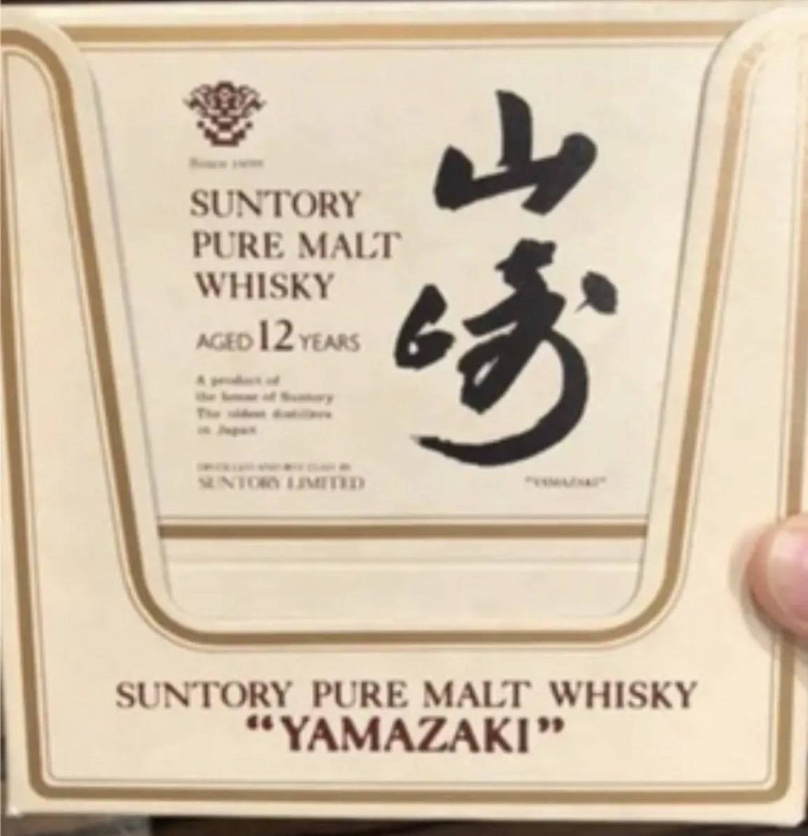 サントリーウイスキー山崎12年ミニボトル6本 ウイスキー山崎12年 50ml