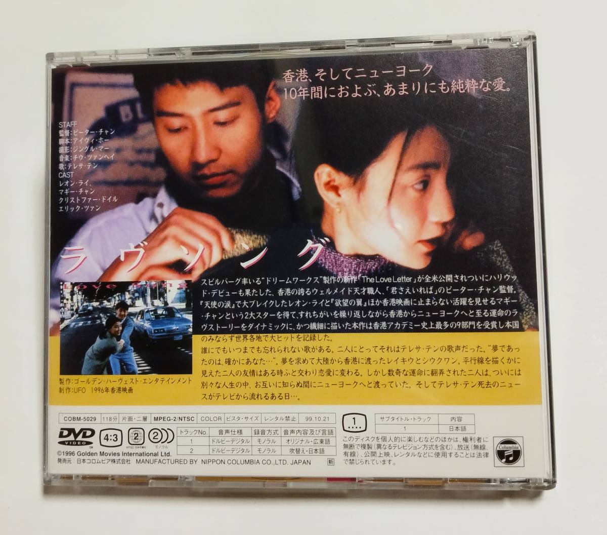 LOVE : | SONG SONG) DVD SONG） [DVD （LOVE - DVD豪華版 映画
