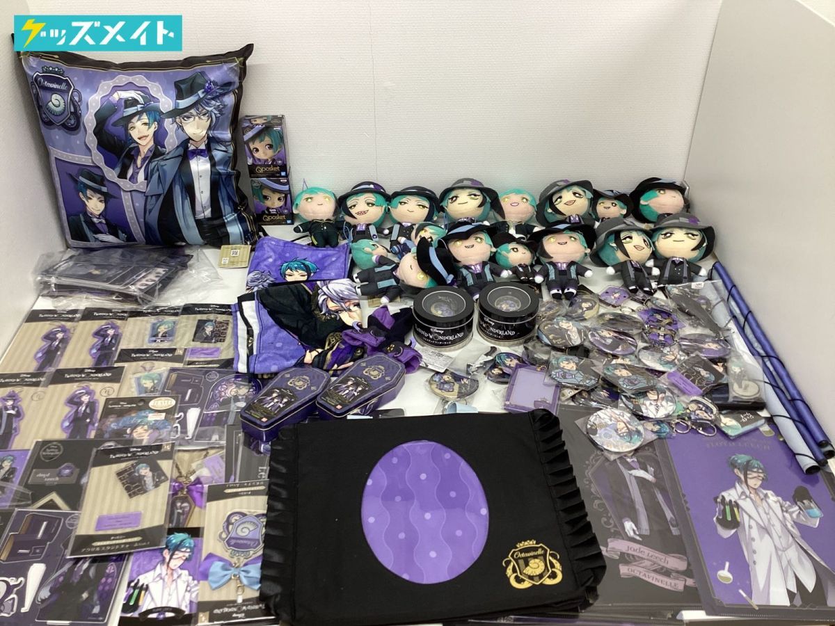 ツイステオクタヴィネル過去グッズまとめ