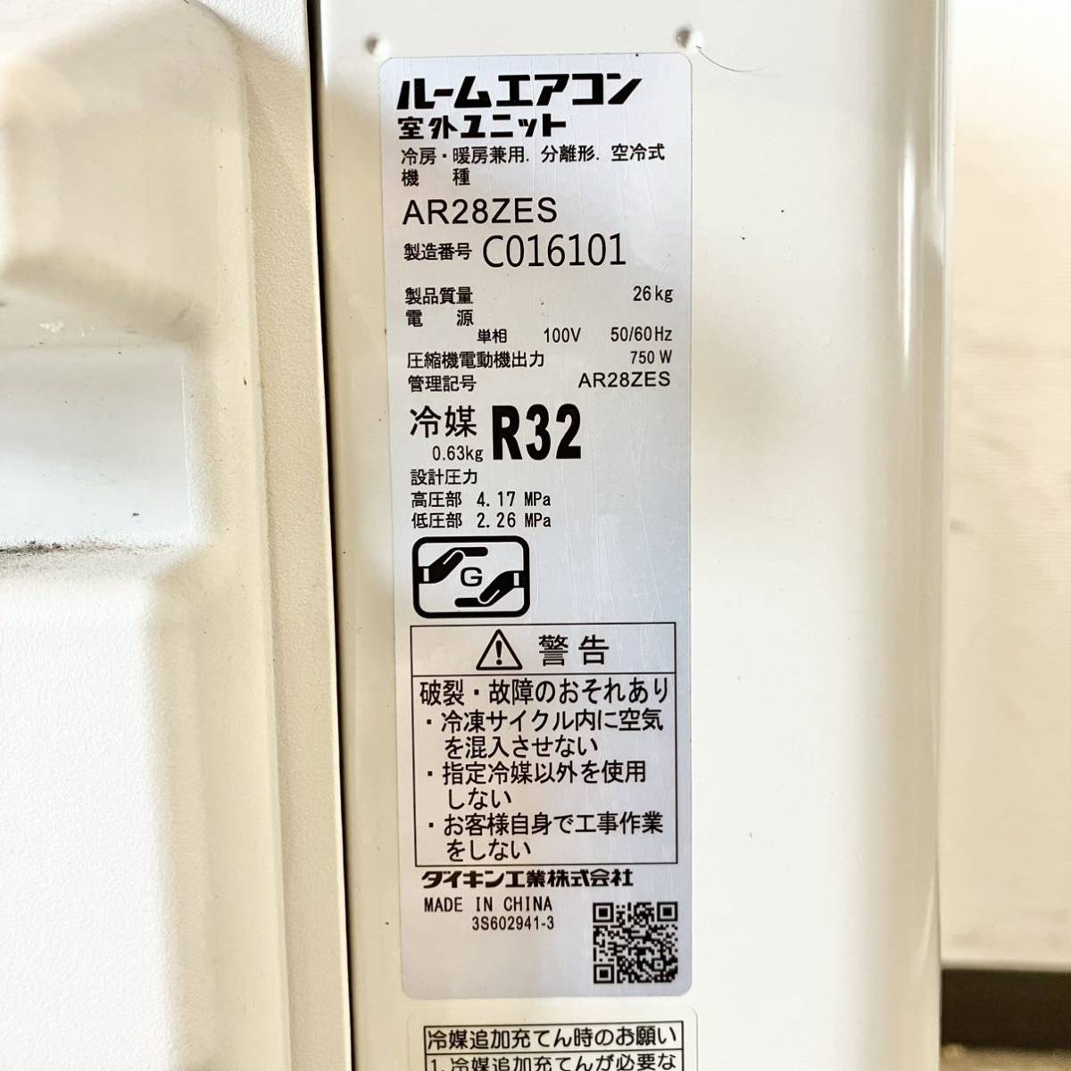 224 品 2022年製 DAIKIN ダイキン ルームエアコン AN28ZES-W Eシリーズ 