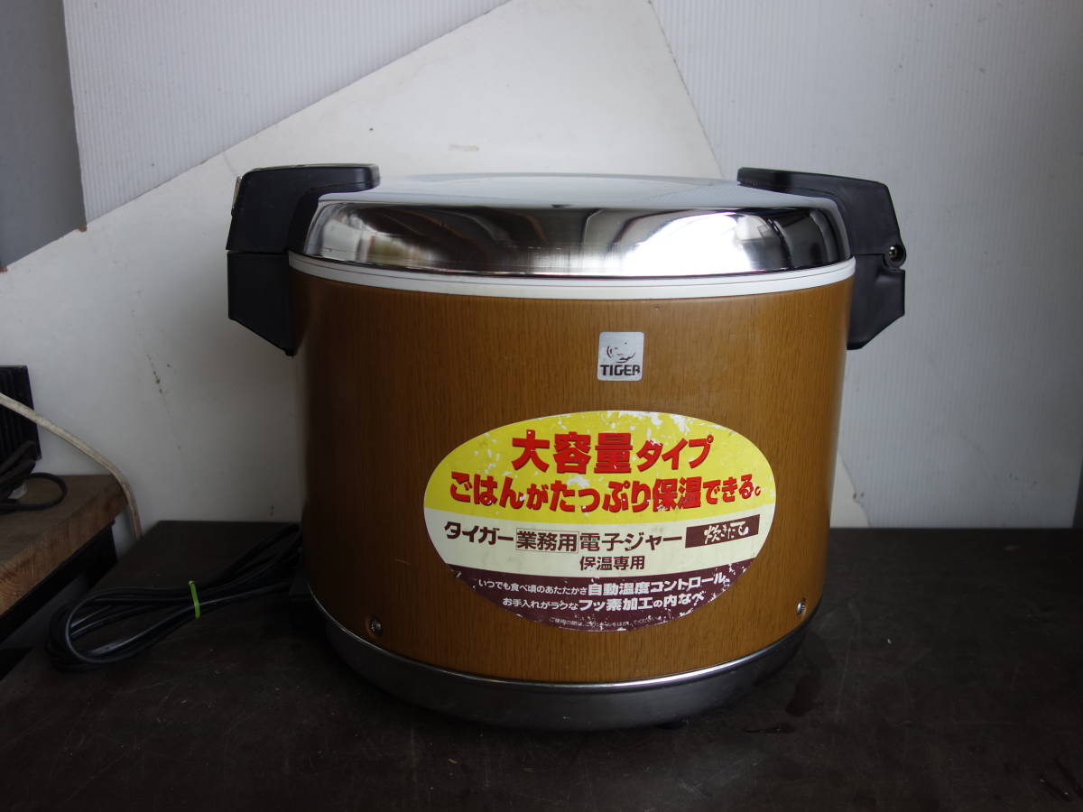 TIGER 業務用保温電子ジャー JHA-5400 タイガー 業務用 JHA-5400 業務