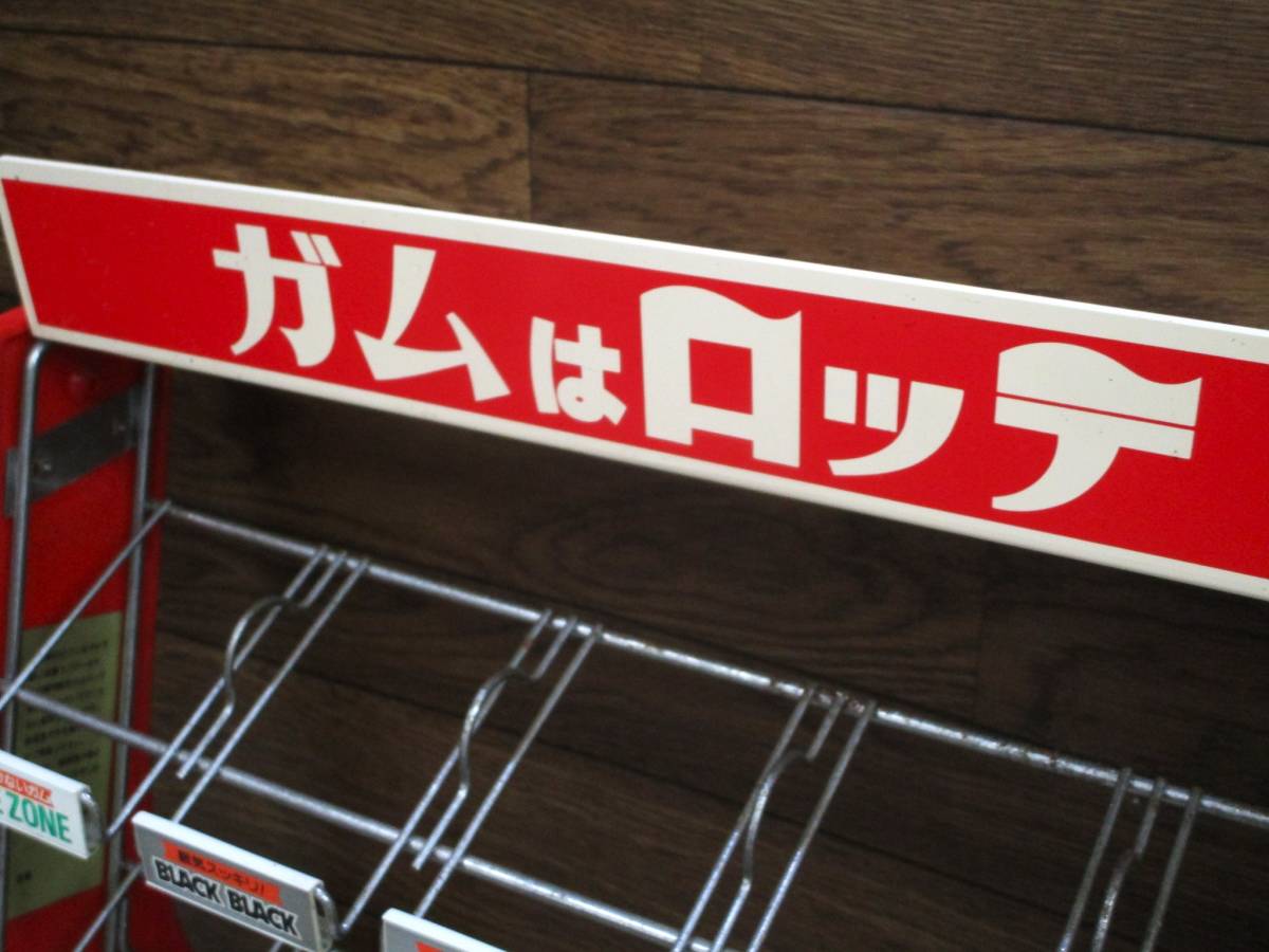 ロッテガム LOTTE ディスプレイラック 陳列棚 昭和レトロ LOTTE