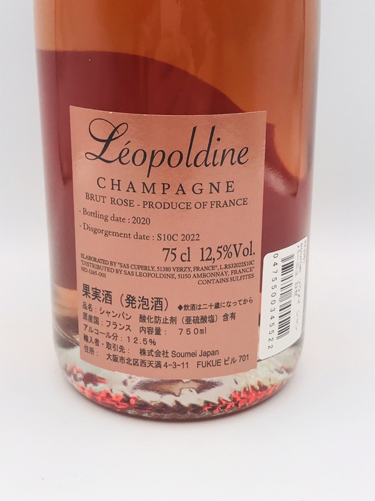 未開栓! 稀少】Soumei Rose Brut シャンパン 750ml 12.5% フランス