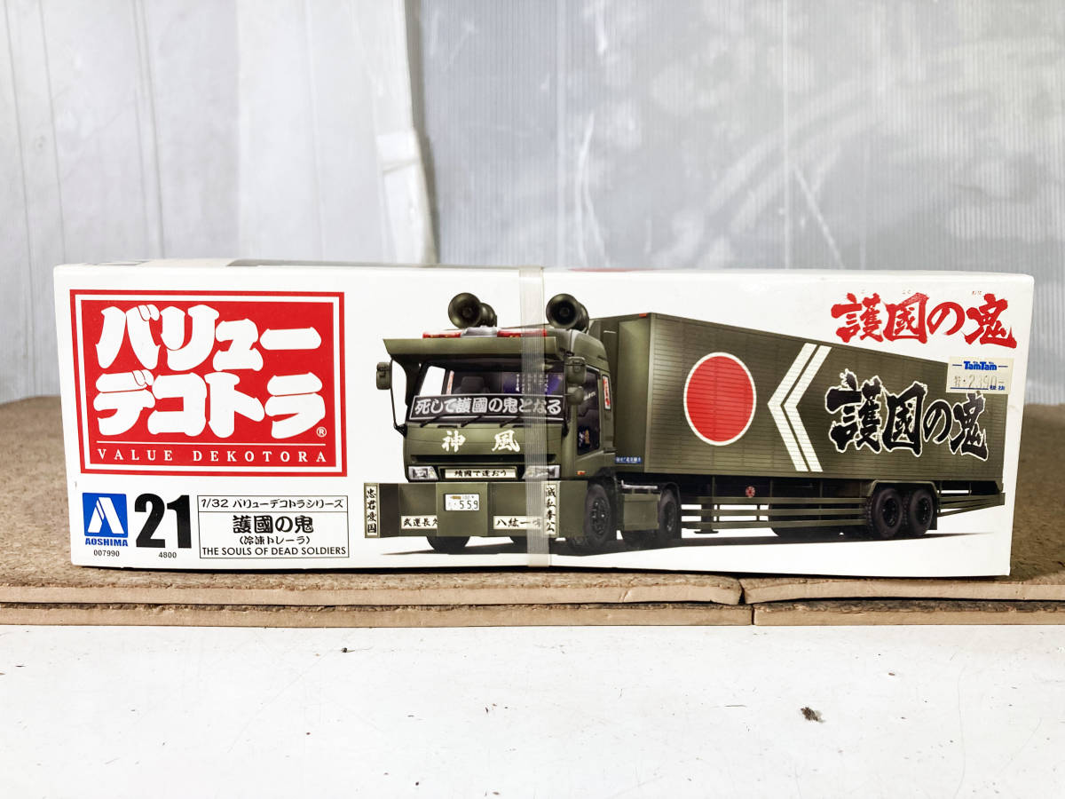 adidas-アオシマ 1/32 No.21 護国の鬼冷凍トレーラー未開封品 | ヤマダ 