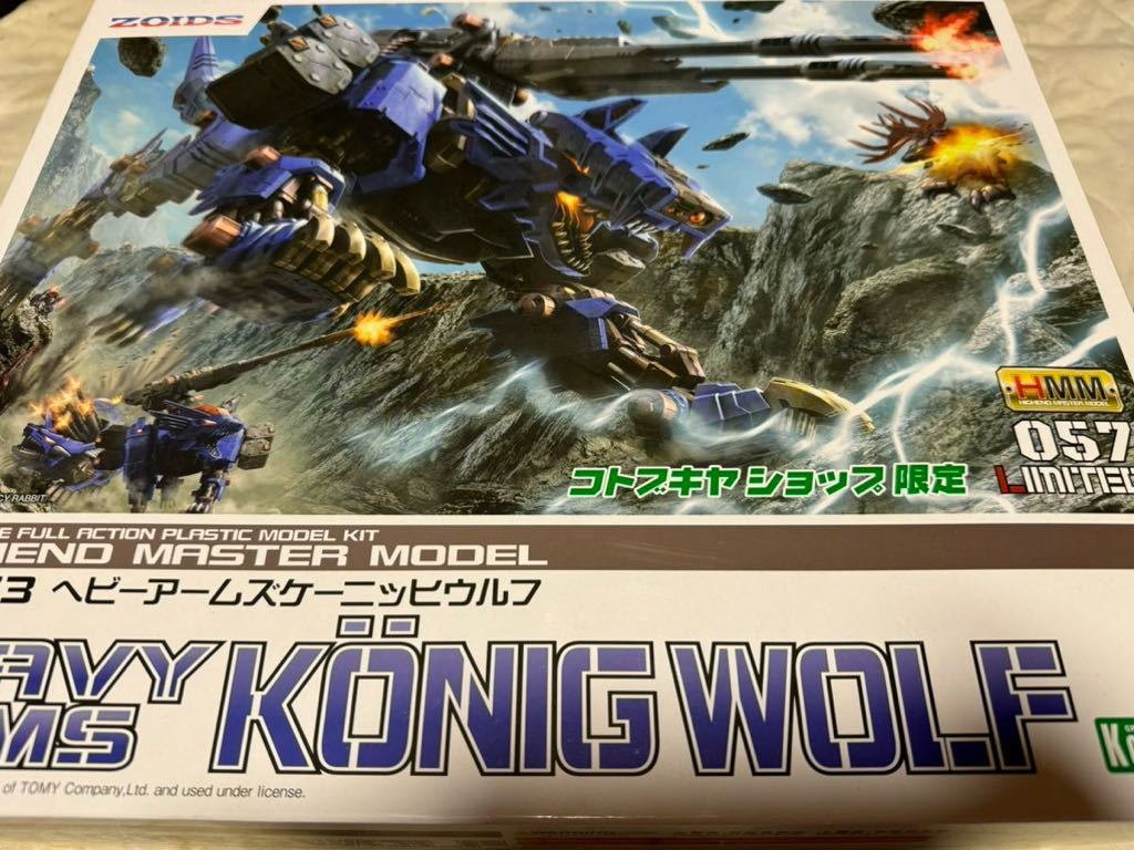 コトブキヤHMM ZOIDS RZ-053 ヘビーアームズケーニッヒウルフ