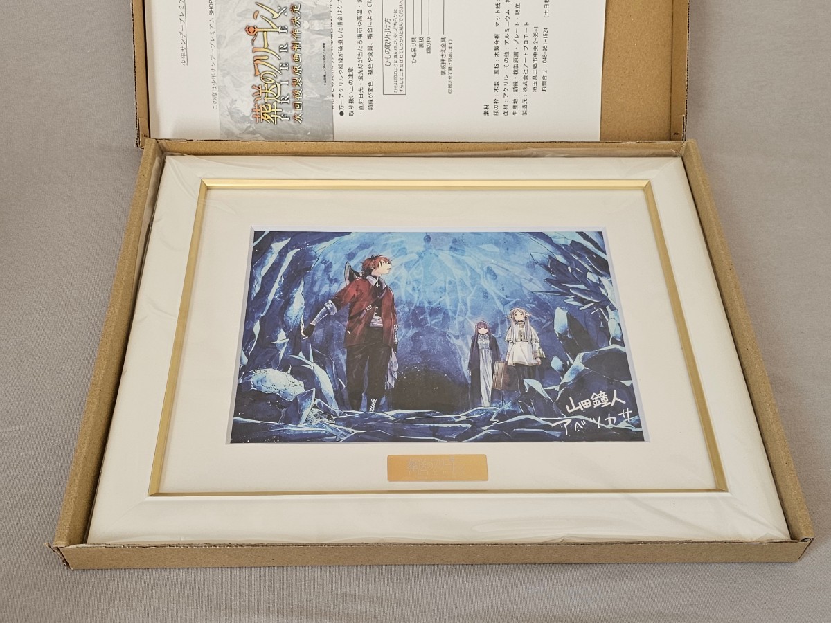 葬送のフリーレン 1～11巻 全巻セット 全初版 未開封 特装版 複製原画 