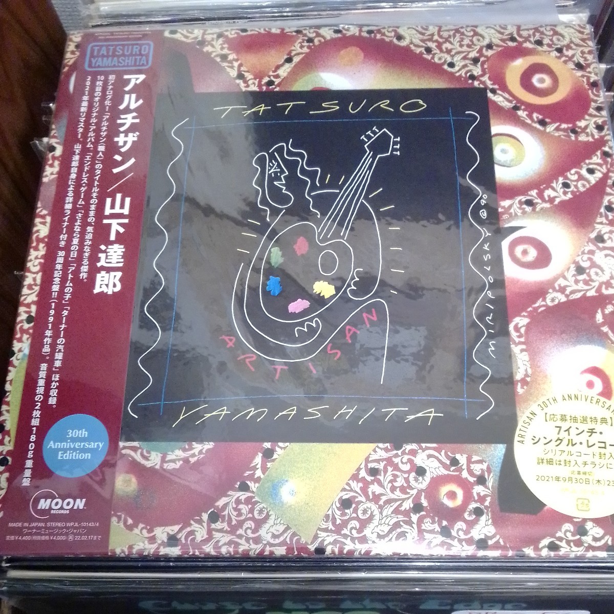 山下達郎　アルチザン　レコード　はがきあり
