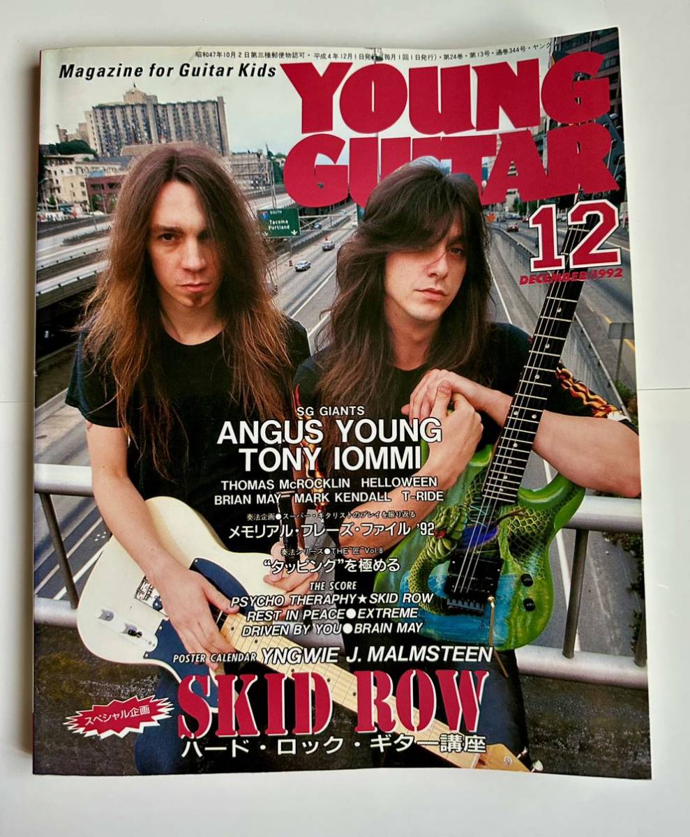 昔のヤングギター】1992年12月号 表紙 スコッティヒル&デイヴ  