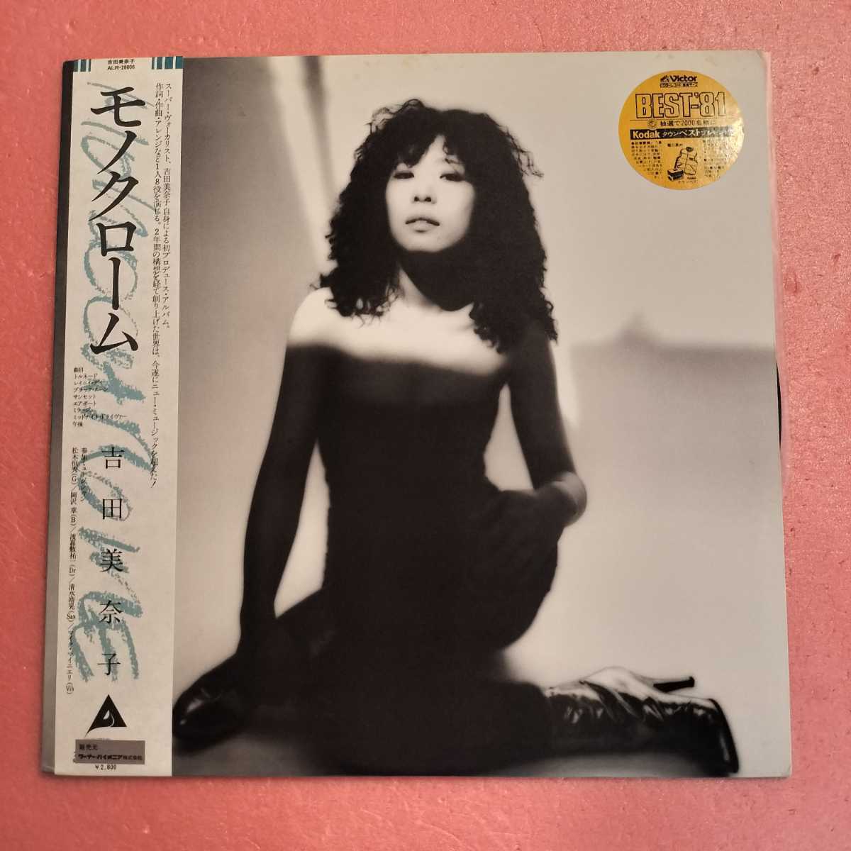 LP 吉田美奈子 Minako Yoshida – Monochrome LP 美盤 吉田美奈子