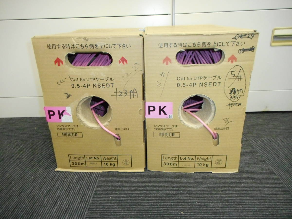 ★日本製線★Cat5e UTPケーブル/0.5-4P NSEDT/PK(ピンク)2箱/中古品(使用途中品_残Length 166m)★【送料無料】