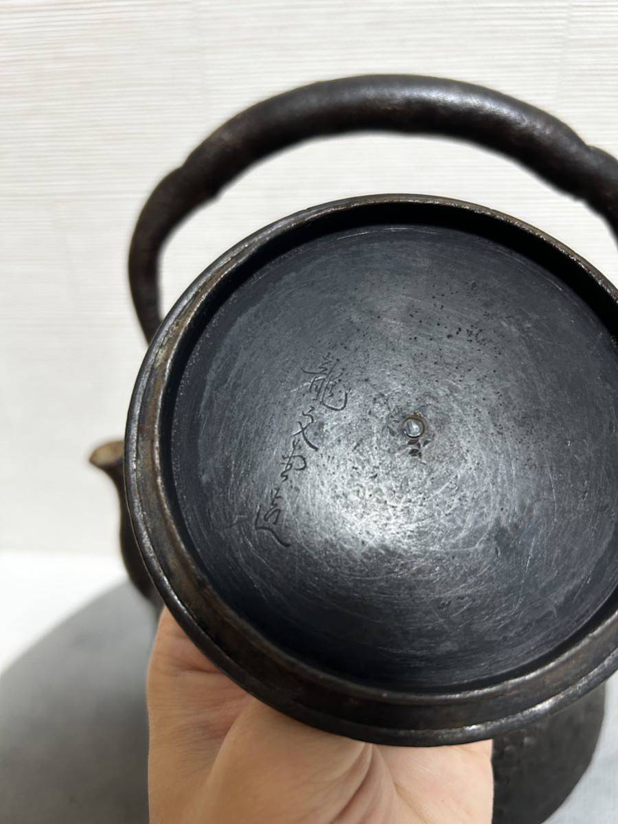 龍文堂造 鉄瓶 刻印あり 茶道具 時代物 古美術 美術品 骨董 買取