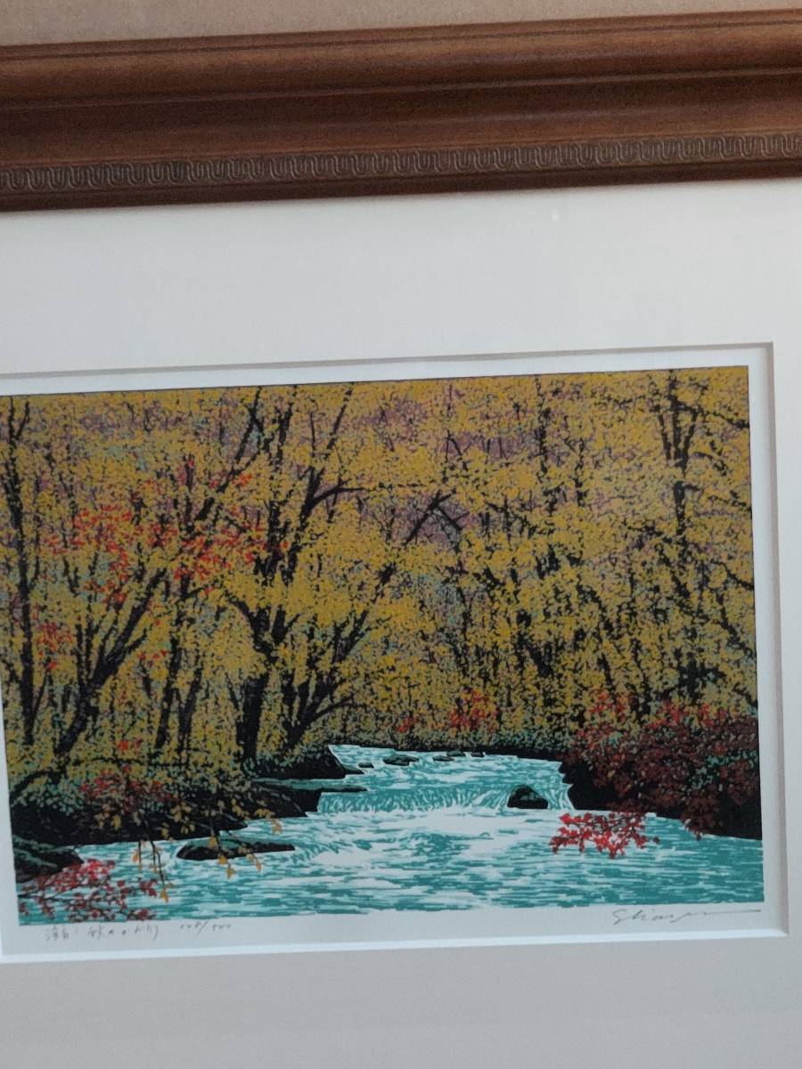 真作　小暮真望シルクスクリーン　渓音秋のかおり_2