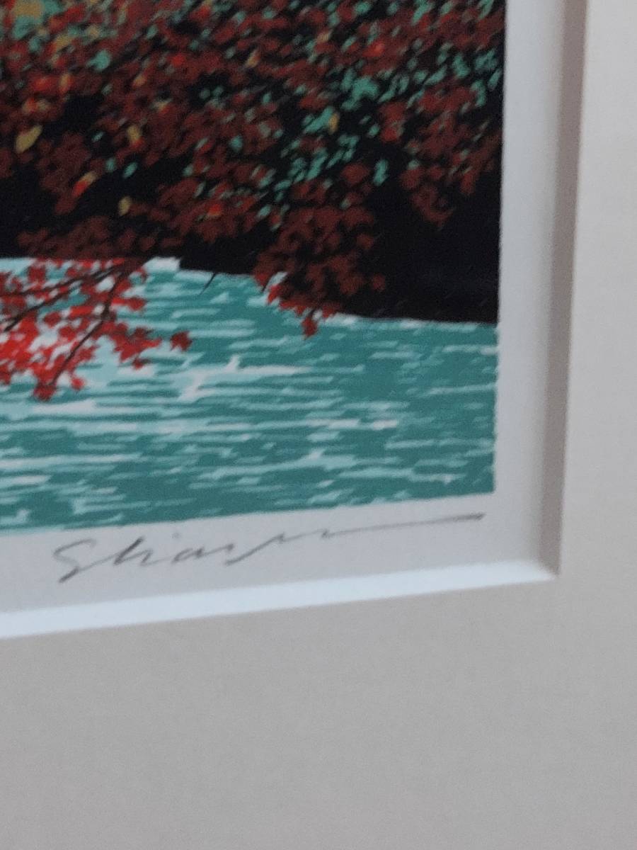 真作　小暮真望シルクスクリーン　渓音秋のかおり_4