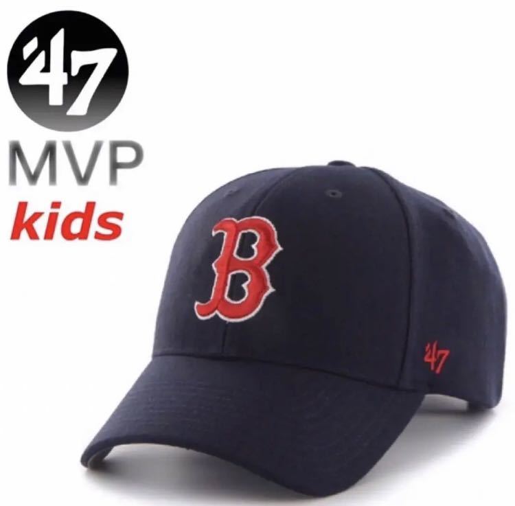 47ブランド フォーティセブン キャップ　BRAND MVPキャップ キッズ　レッドソックス　キャップ帽子