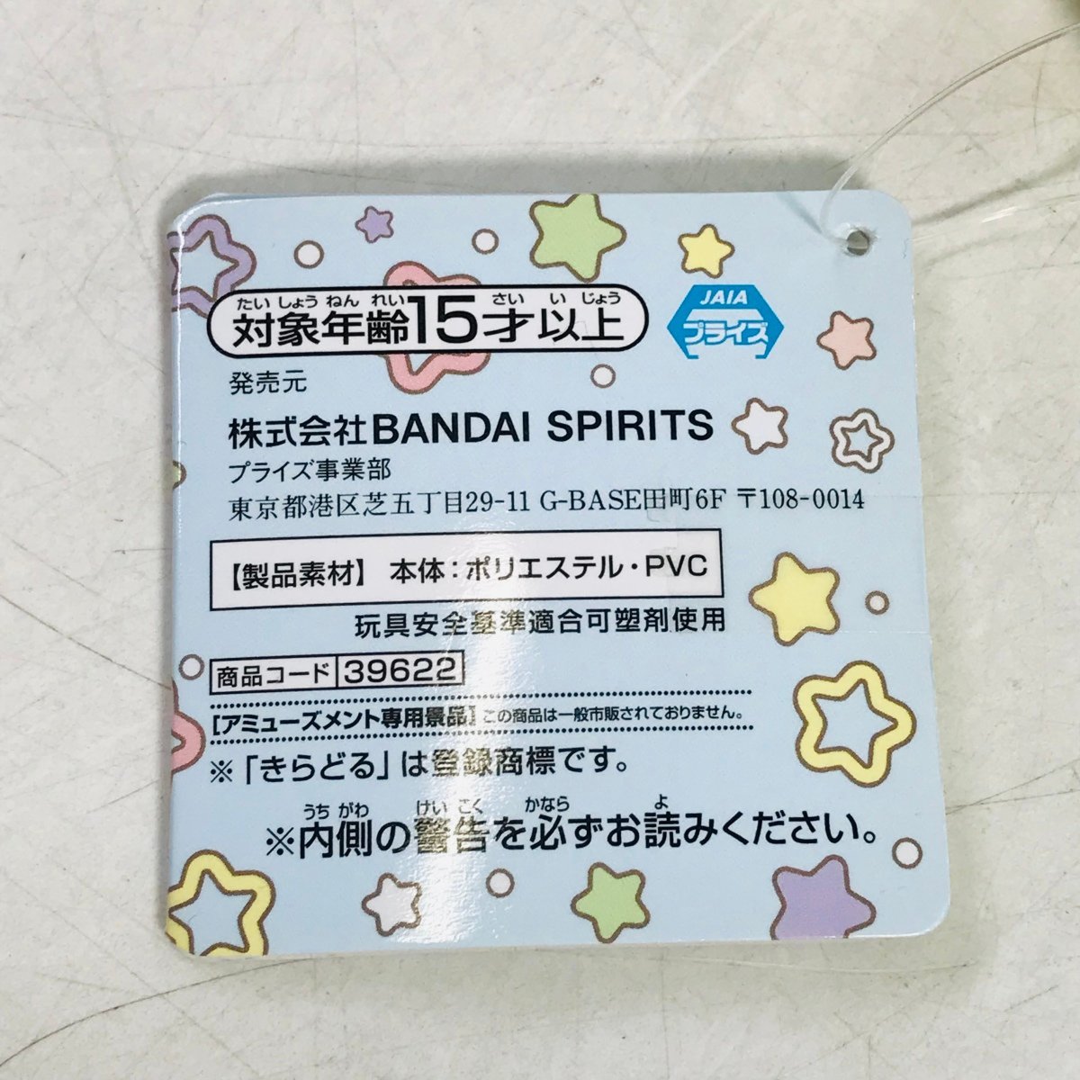 新品 アイドリッシュセブン きらどるおねむりパスケース アイナナ