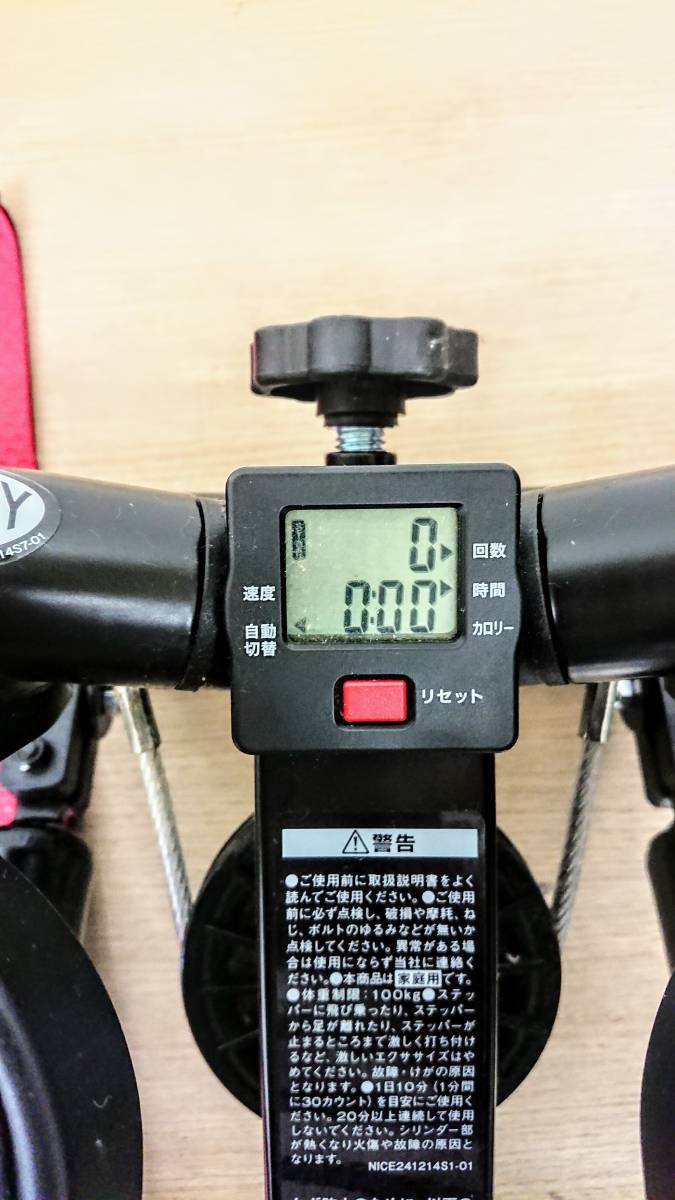 NICE DAY 飛び散り ナイスデイ ステッパー ハンドル付き ブラック 黒 
