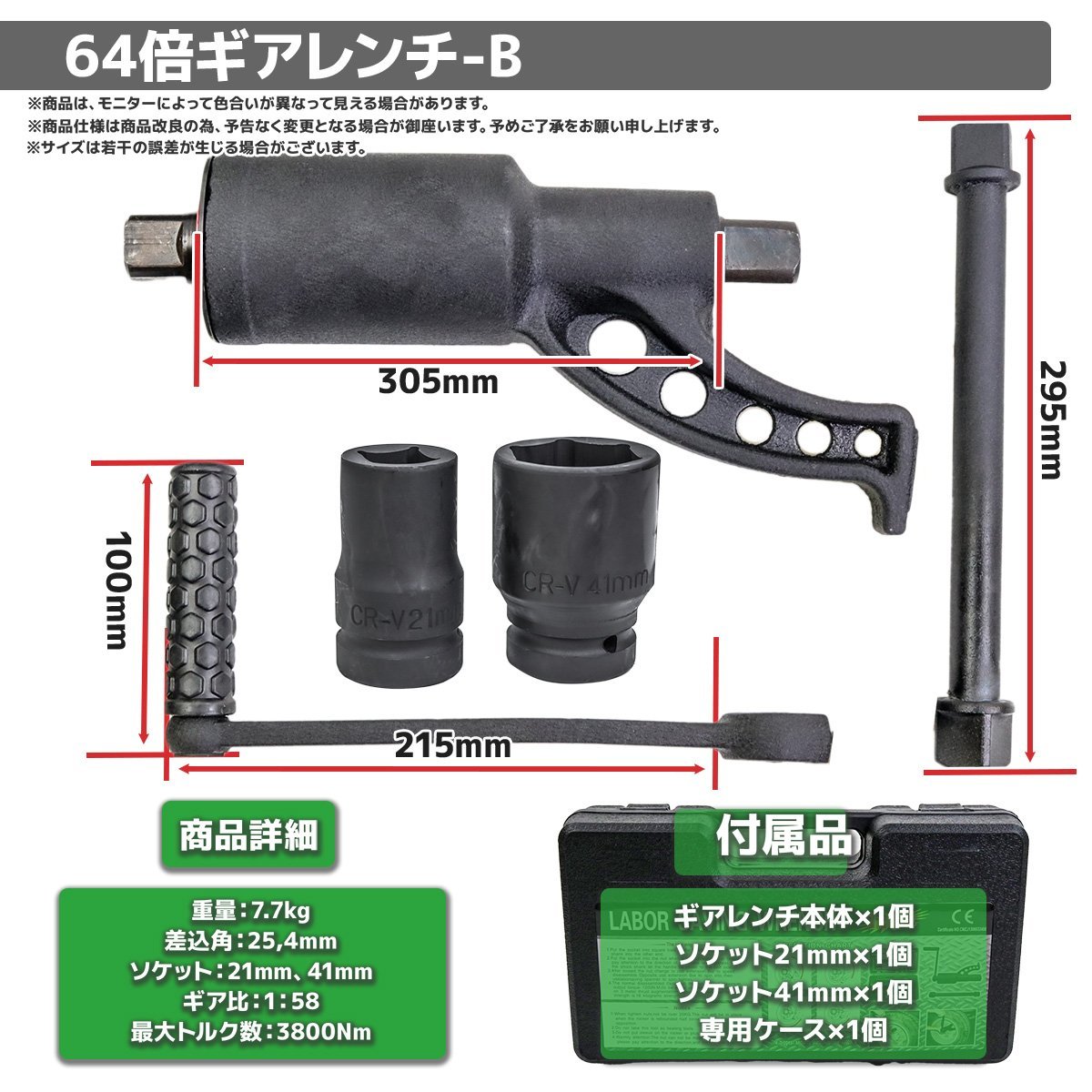 ギアレンチ 64倍 大型車 【送料無料】64倍ギアレンチ 倍力レンチセット★大型車タイヤ用 バス トラック等整備に！タイヤ ホイール ナット 21mm41mm B-type