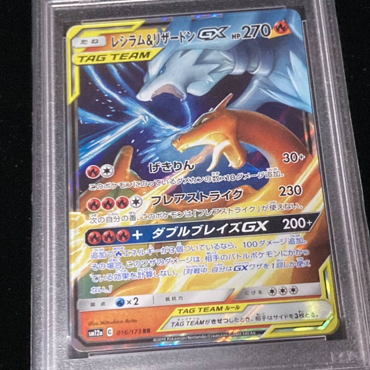 PSA 10 ポケモンカードゲーム TAG TEAM GX タッグオールスターズ RR