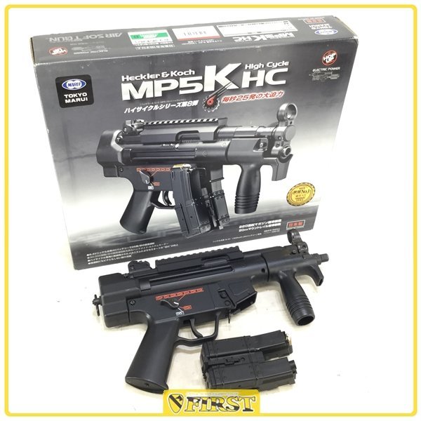 MP5A5 HC(ハイサイクル) 東京マルイ 電動ガン エアガンレビュー
