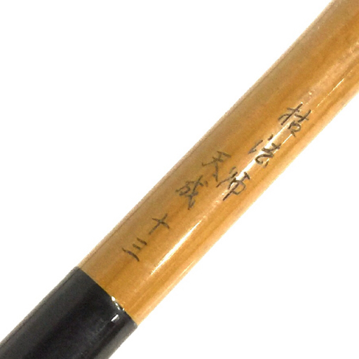 ダイワ 枯法師 13尺 へら竿 Daiwa 天成 ヘラ竿 ヘラブナ - 釣具 ⁄ 和竿