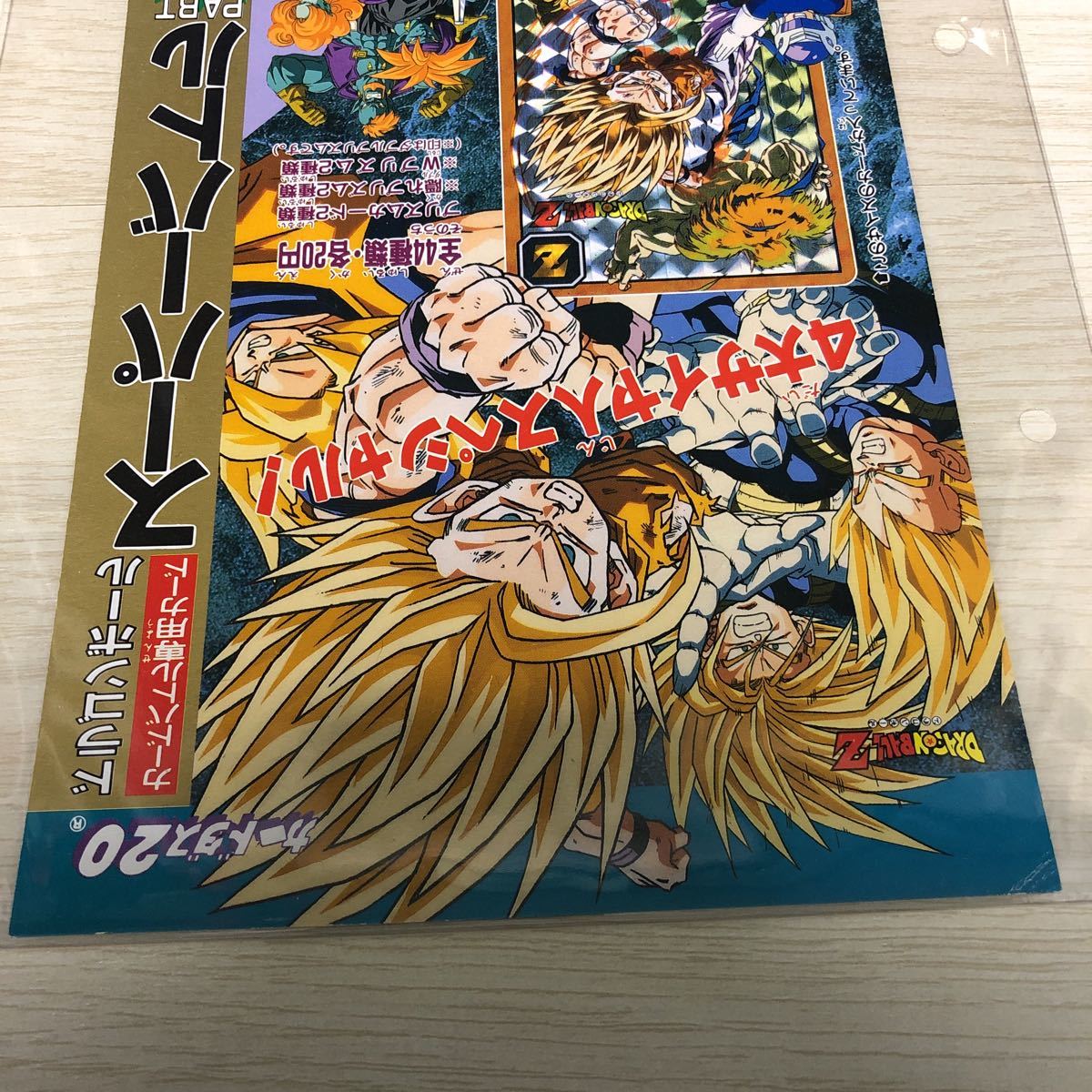 ドラゴンボール　スーパーバトルパート9 カードダス台紙 ドラゴンボールカードダス スーパーバトル パート7 台紙 カードダス20