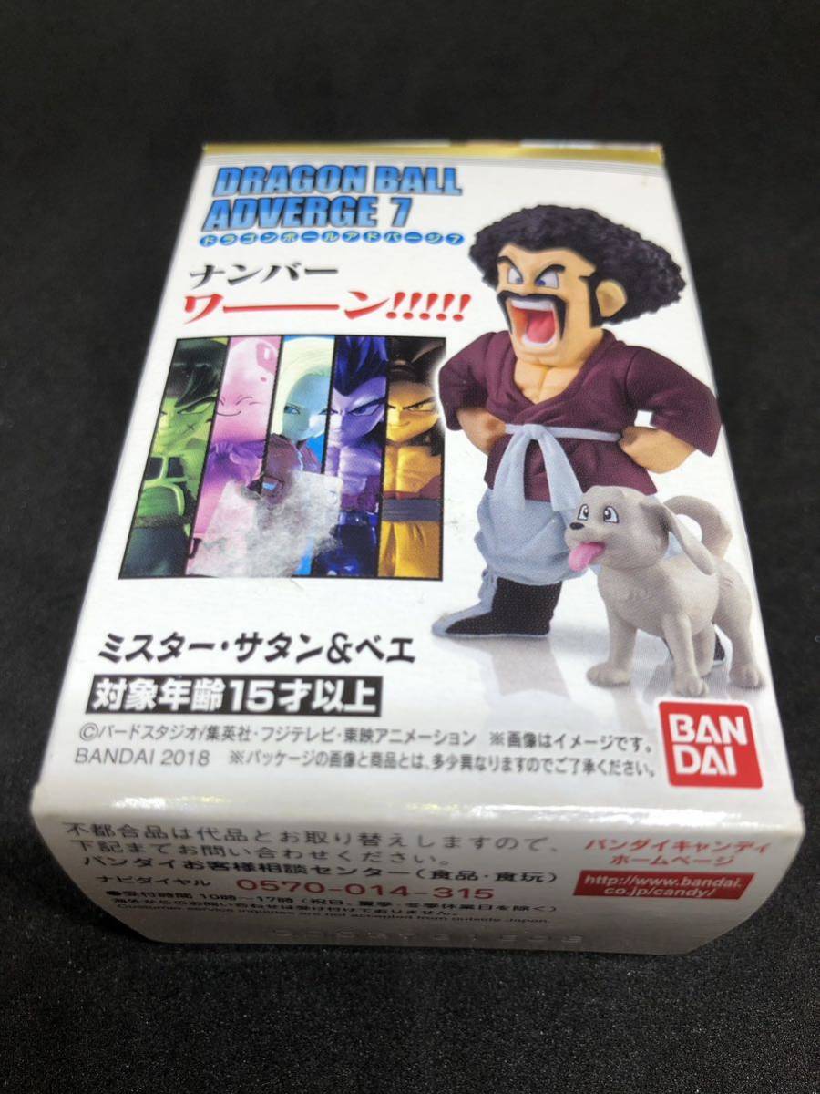 新品未開封　ドラゴンボールアドバージ7　ミスター・サタン＆ベエ