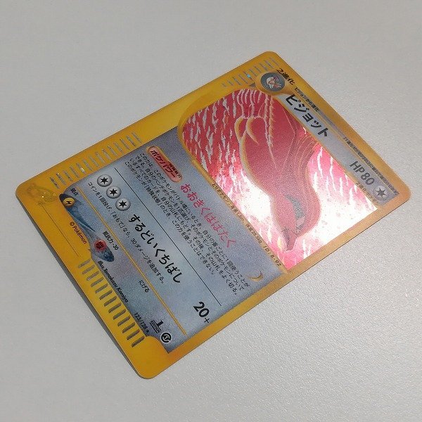 sB306o [人気] ポケモンカード e ピジョット 123/128 オニドリル 124