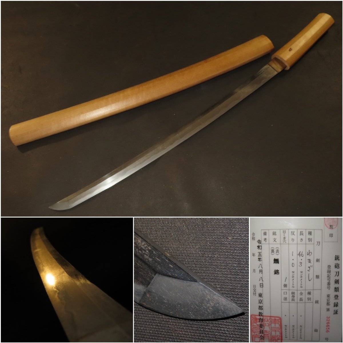  脇差 無銘 白鞘 江戸 67.5&times;刀身46.3&times;反1&times;元幅2.7&times;元重0.5&times;先重0.4ｃｍ 620ｇ(脇差、短刀)｜売買されたオークション情報、yahooの商品情報をアーカイブ公開 - オークファン 脇差、短刀