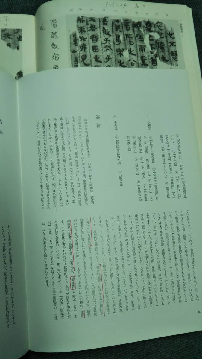 良寛の書 全5巻 解説 全5巻揃 計10巻 - 書道具