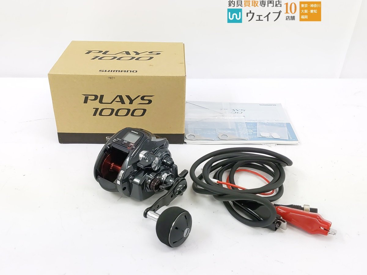 数量限定，限定SALE シマノ 17 プレイズ 1000 美品