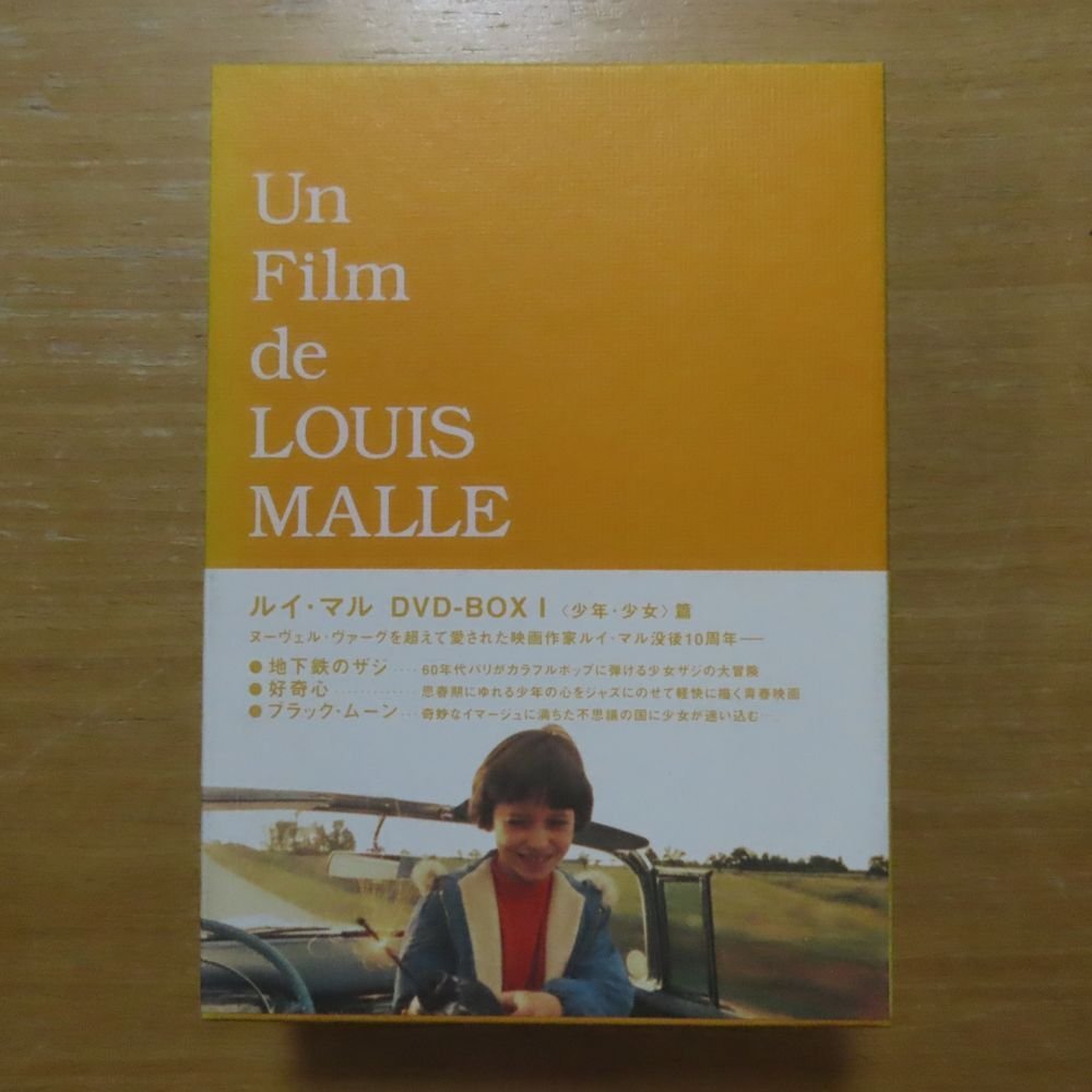 41071938;【3DVDBOX/ポストカードブック】ルイ・マル / DVD-BOX I