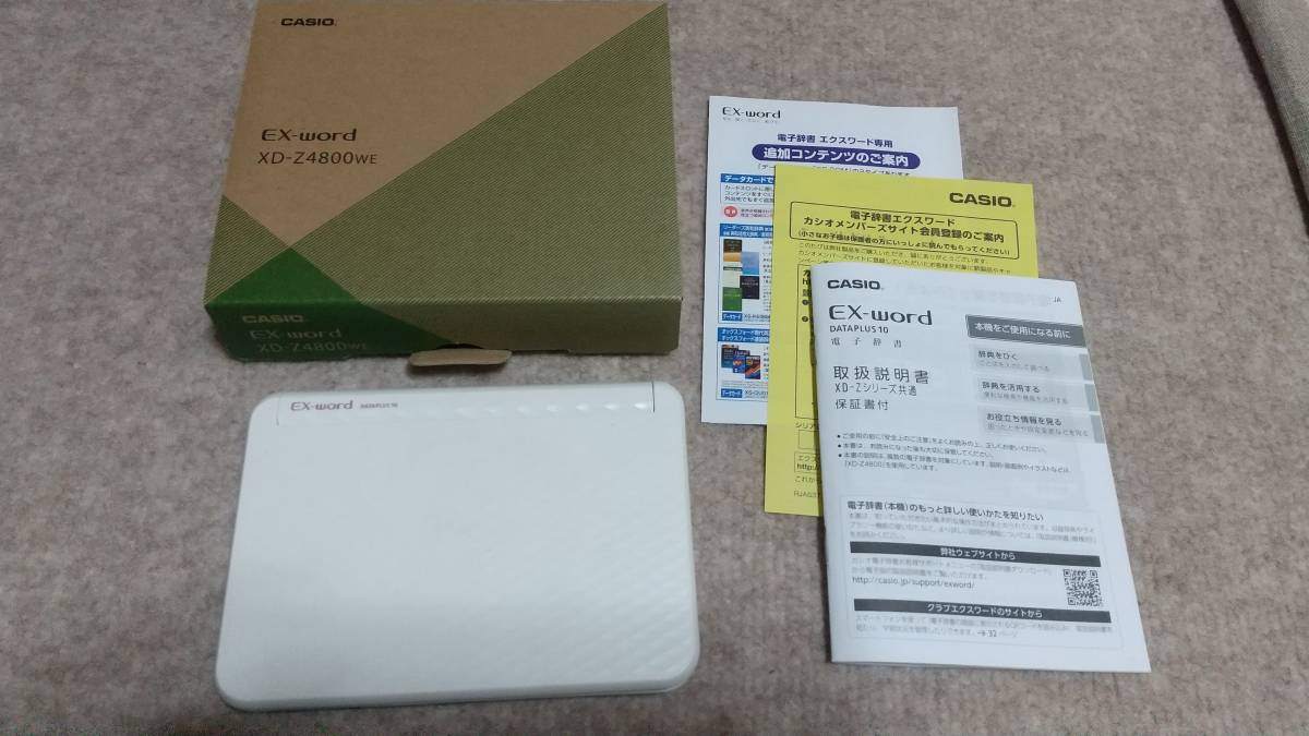 電子辞書 CASIO - XD-Z4800 Ex-word EX-word XD-Z (エクスワード) XD 